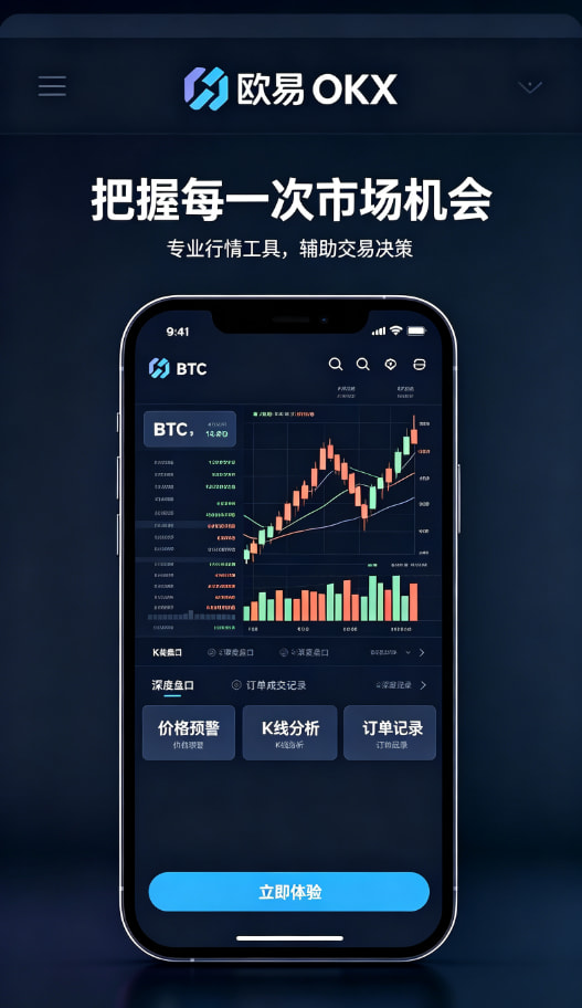 下载欧交易所官方交易演示